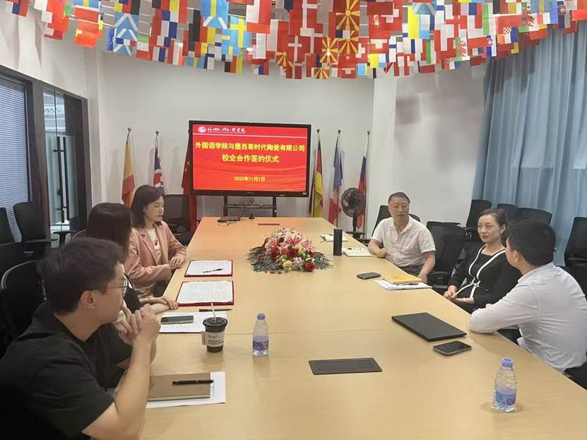 墨西哥时代陶瓷与福州外国语学院签订校企合作协议 (3)